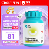 卫仕螯合微量元素片480片定制款宠物狗狗金毛泰迪异食癖啃土吃草食粪