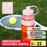 希乐运动水杯大容量学生夏季健身水壶女可爱网红大肚杯双饮杯粉色1.5L