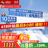 长虹（CHANGHONG）空调1.5匹新一级省电熊猫懒变频铜线电机空调国家补贴20%空调挂机卧室KFR-35GW/ZDCSW1+R1以旧换新