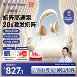 小白熊吸奶器电动免手扶双边便携挤奶按摩挂脖式集乳器大吸力3058IIPro