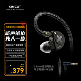 兴戈（SIMGOT）EW300 一动圈一平板一压电陶瓷HiFi有线耳机可换线游戏电竞音乐耳塞 EW300【3.5带麦】1.7M