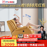 芝华仕（CHEERS）头等舱智能椅真皮单人沙发客厅小户型功能懒人摇摇椅芝华士K621黄