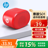 惠普（HP）S01蓝牙音响迷你低音炮家用便携音响立体声高音质音箱户外音乐播放器