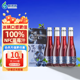 林源春蓝莓果汁100%NFC蓝莓汁纯鲜果压榨果汁0添加剂300ml*9瓶