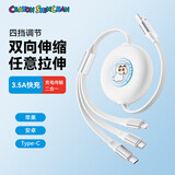 ROCK蜡笔小新数据线三合一充电线一拖三伸缩快充3.5A车载iPhone苹果17promax/16/15华为小米安卓手机