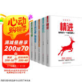 自我提升（全5册）精进+自控力+聪明人是怎样管理时间的+再见吧，拖延症+掌控习惯