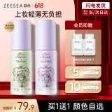 ZEESEA滋色爱丽丝隔离霜姿色妆前乳打底遮瑕三合一紫色20g*1礼物送女友