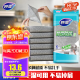 妙洁双层银丝抹布类钢丝球丝瓜络瓤洗碗神器百洁丝厨房刷锅网