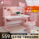 Hello Kitty【送货到家】儿童学习桌中小学生书桌椅可升降写字桌椅套装男女孩 0.8米抗醛桌面+脚踏椅 粉
