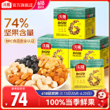 沃隆 每日坚果 孕妇零食大礼包混合坚果干果含榛子仁核桃扁桃仁腰果 175g*3盒【儿童款*3】
