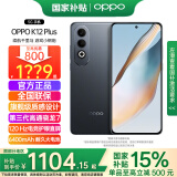 OPPO【国家补贴】OPPO K12 Plus手机5g新款第三代骁龙7 6400mAh超耐久大电池游戏拍照智能机k12x升级 12GB+256GB 玄武黑 5G全网通 官方标配【全国联保】