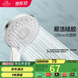 九牧（JOMOO）花洒喷头大面板三功能双增压富氧手持花洒S148013