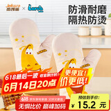 杰凯诺【正版爆笑虫子】防烫手套隔热手套烤箱烘焙耐高温棉手套 米色  