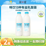 简爱简爱 原味裸酸奶 1.08kg*2瓶 家庭装大桶 生牛乳发酵 
