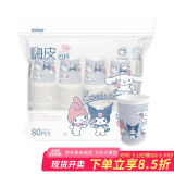 宜洁（yekee）一次性纸杯三丽鸥联名加厚型商务家用家族款250ml 80只 K-8162