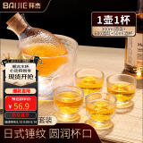 拜杰白酒杯锤木纹日式温酒器黄酒清酒杯套装 1壶4杯1分洒器 6件套装