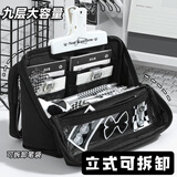 舒星可拆卸笔袋痛包高颜值文具盒ins风铅笔袋大容量文具袋站立式九层透明初高中生多层多功能收纳袋