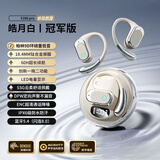 SUONEY【德国柏林之声】索尼适用蓝牙耳机2025新款无线骨传导概念挂耳式华强北全景音效运动开放式不漏音 【云岩白】柏林之音|顶配续航 三年质保