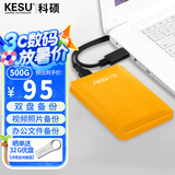 科硕（KESU）500GB 移动硬盘大容量 双盘备份USB3.0 外接机械硬盘250+250G 照片视频存储备份 K1 2.5英寸大U盘