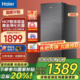 海尔haier立式无霜冰柜冷冻柜138/152/180/210家用单门小冰箱风冷无霜一级能效全温区冷藏冷冻保鲜柜 BD-180WGHS9零下30度深冻 180L