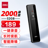 得力录音笔 专业录音神器 便携式随身录音设备取证超长待机智能降噪学习会议培训32G MP303