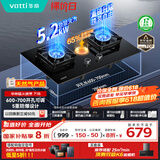 华帝（VATTI）家电国家补贴官方燃气灶天然气嵌入式一级能效5.2kW猛火煤气炉双灶具灶台i10071B【天然气产品】