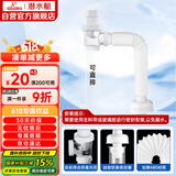 潜水艇（Submarine）SQ-1 面盆洗手池防臭下水管 S弯伸缩下水管 防虫防臭