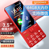 金立新款金立可触屏抖音微信视频智能老人手机大内存4G全网通直板按键双卡双待学生老年机长续航 红色 32G【触屏智能版】