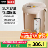 松下（Panasonic）【国家补贴】电热水瓶家用烧水壶保温一体开水壶全自动恒温电热水壶智能预约除氯5L大容量EF5000 5L 【一键除氯+预约保温】EF5000