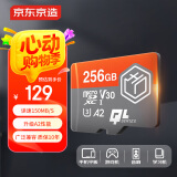 京东京造256G麒麟系列TF（microSD)存储卡U3 C10 A2 V30 手机平板游戏机内存卡