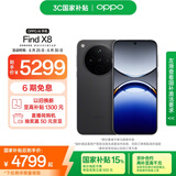 OPPO Find X8 16GB+1TB 星野黑 无影抓拍 超轻薄直屏 天玑9400 AI一键问屏 5630mAh 国家补贴 5G手机