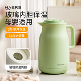 哈尔斯大容量真空316不锈钢家居保温壶热水壶开水瓶暖水瓶团购送礼 【健康玻璃内胆】田园绿1450mL