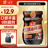 海天 辣椒酱 油泼辣子 辣椒油 豆豉酱 拌面拌饭酱300g 香辣酱家用