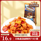 三只松鼠牛板筋烧烤味120g休闲零食牛肉干肉脯小吃牛筋牛肉粒解馋