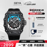 格雅（GEYA）手表男士镂空全自动机械表时尚防水碳纤维酒桶型手表 送男友