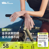 蕉下（beneunder）开车防晒手套女手部防晒防紫外线豆蔻粉AL360