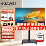 华为电视智慧屏 43英寸二代升级 SE系列 HarmonyOS 4K超高清 迅晰流畅超薄全面屏液晶教育电视机 43英寸 移动电视套装-上门安装+投屏器+移动支架