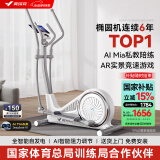 麦瑞克（MERACH） 椭圆机家用智能太空漫步机踏步机椭圆仪 蜗牛X MR-581BXZ