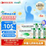 星鲨维生素AD滴剂（胶囊型）30粒5盒 0-1岁 ad婴儿 用于预防和治疗维生素A及D3缺乏症促进补钙吸收 新生儿ad