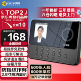 科密(comet)考勤机 打卡机人脸+掌纹识别考勤机 免网络免软件 设置简单 自动生成报表PV10S