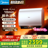 美的（Midea）【美的活水UDproS】亲肤活水玲珑超薄60升双胆扁桶电热水器3300W水电分离一级能效瞬热洗国家补贴