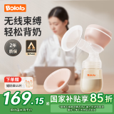 波咯咯（bololo）吸奶器电动一体式无线便携吸奶器无痛按摩吸乳挤奶器大吸力拔奶器 【旗舰款】无线便携/PPSU奶瓶