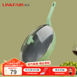凌丰（LINKFAIR） 不粘锅炒锅麦饭石色炒菜锅平底少油烟电磁炉煤气炉通用 32cm 暗夜绿-