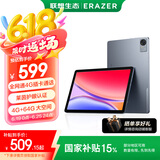 联想（Lenovo）生态品牌 异能者T10 国家补贴15% 10.1英寸4G通话全网通平板电脑 低蓝光办公 IPS屏 4G+64G 4G版