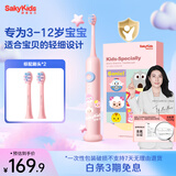舒客儿童电动牙刷舒克声波震动含氟刷丝专业防蛀软毛护龈双重模式F2粉(适用3-12岁)  生日儿童节礼物