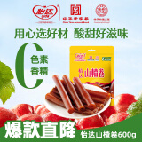 怡达怡达果丹皮山楂卷600g 铁山楂山楂片蜜饯果干果糕儿童休闲零食