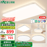 雷士（NVC）led吸顶灯超薄智能客厅大灯现代简约卧室餐厅灯全屋灯具灯饰套餐 【3室2厅】智控客厅+吊扇+卧室*3