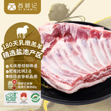 西鲜记宁夏盐池滩羊 原切去脊羔羊排净重1.5斤附烧烤料清真火锅烧烤食材