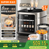 苏泊尔（SUPOR）【国家补贴】0涂层快排5L鲜呼吸电压力锅 100秒快排 上蒸下煮4-6人家用SY-50FC5003电饭煲高压锅