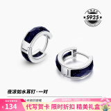 卡蒂罗（KADER）夜凉如水925银男士耳环男生戒指耳饰耳夹送男友新年情人礼物 男一对